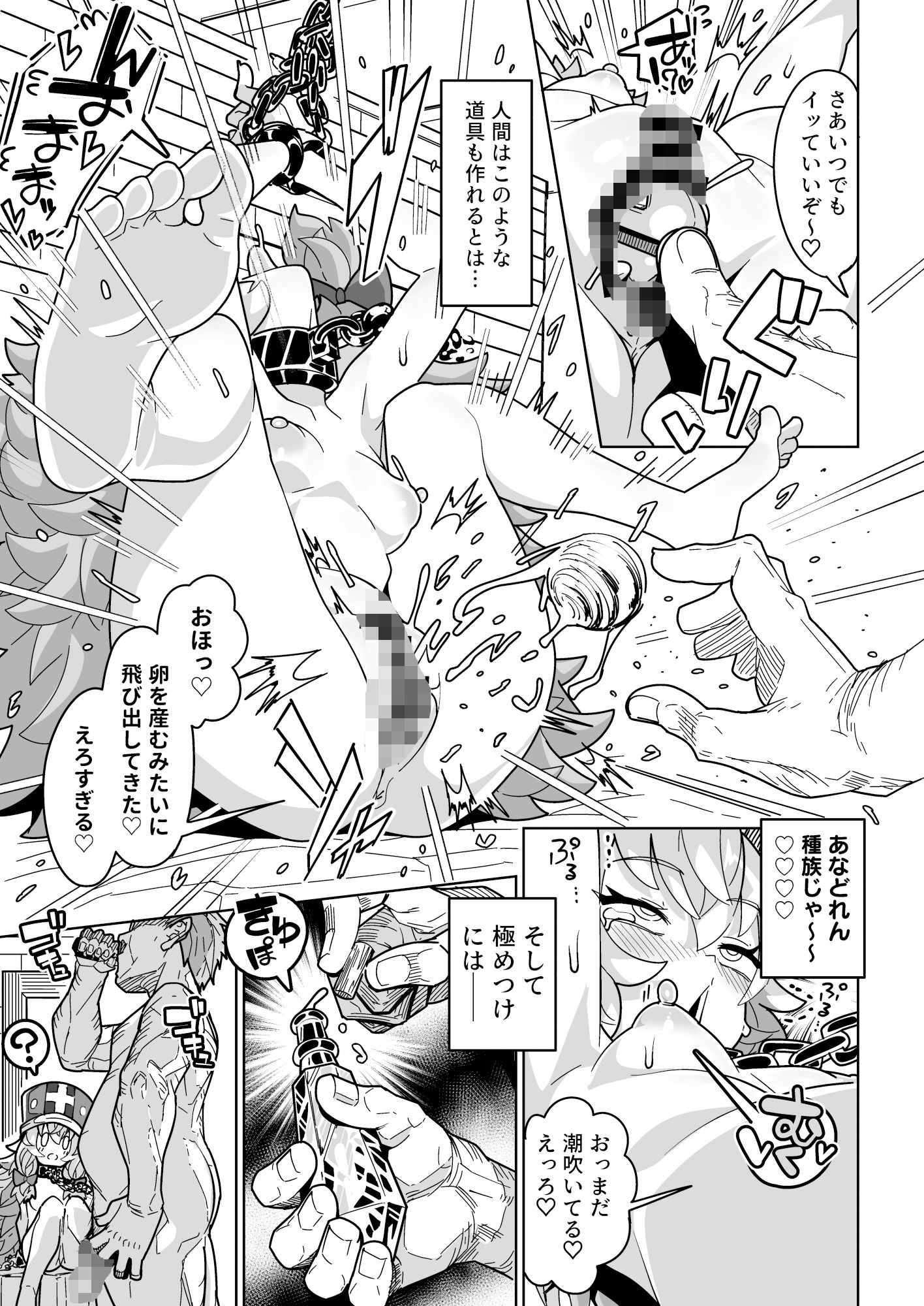 試し読み 8