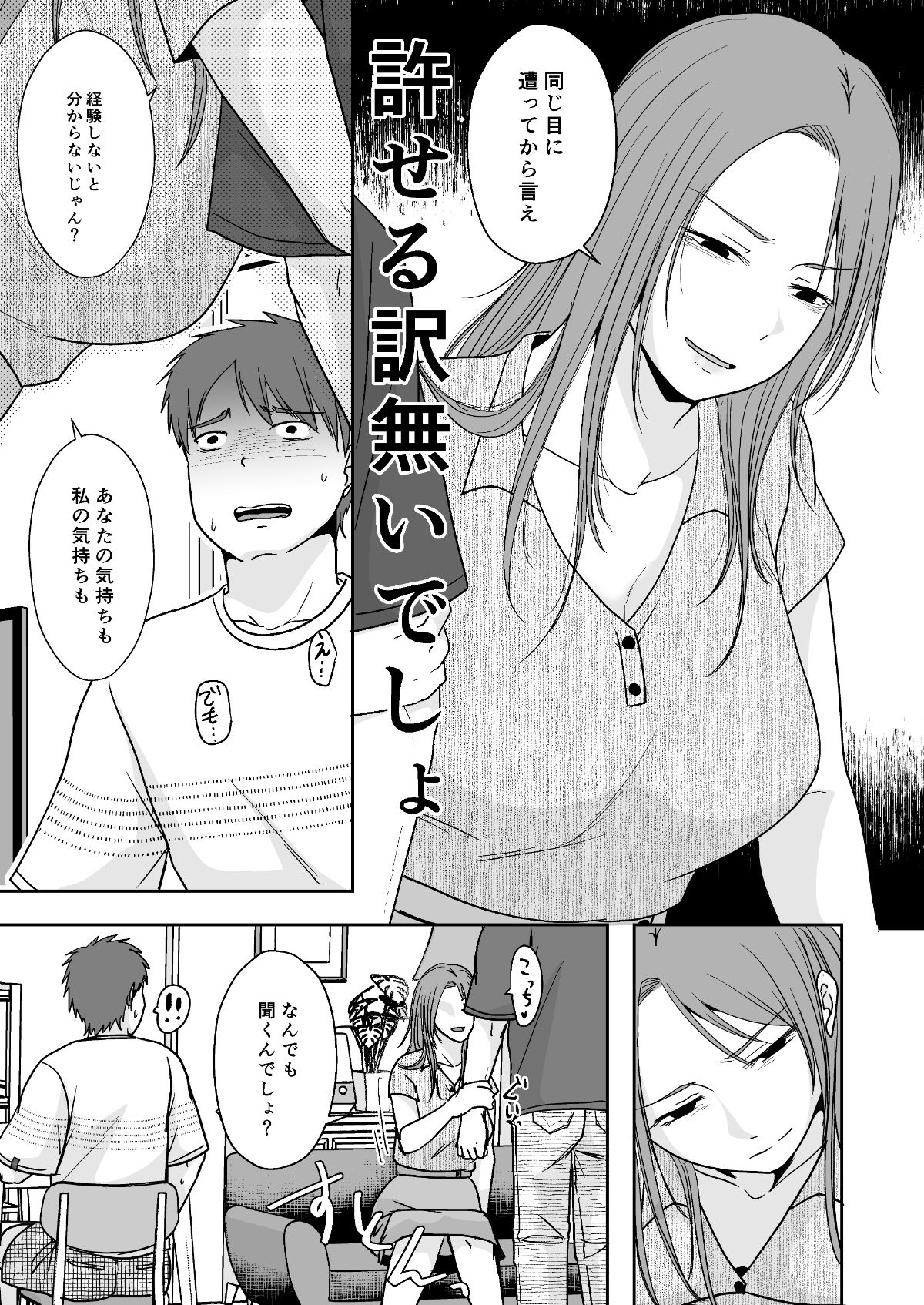 試し読み 3