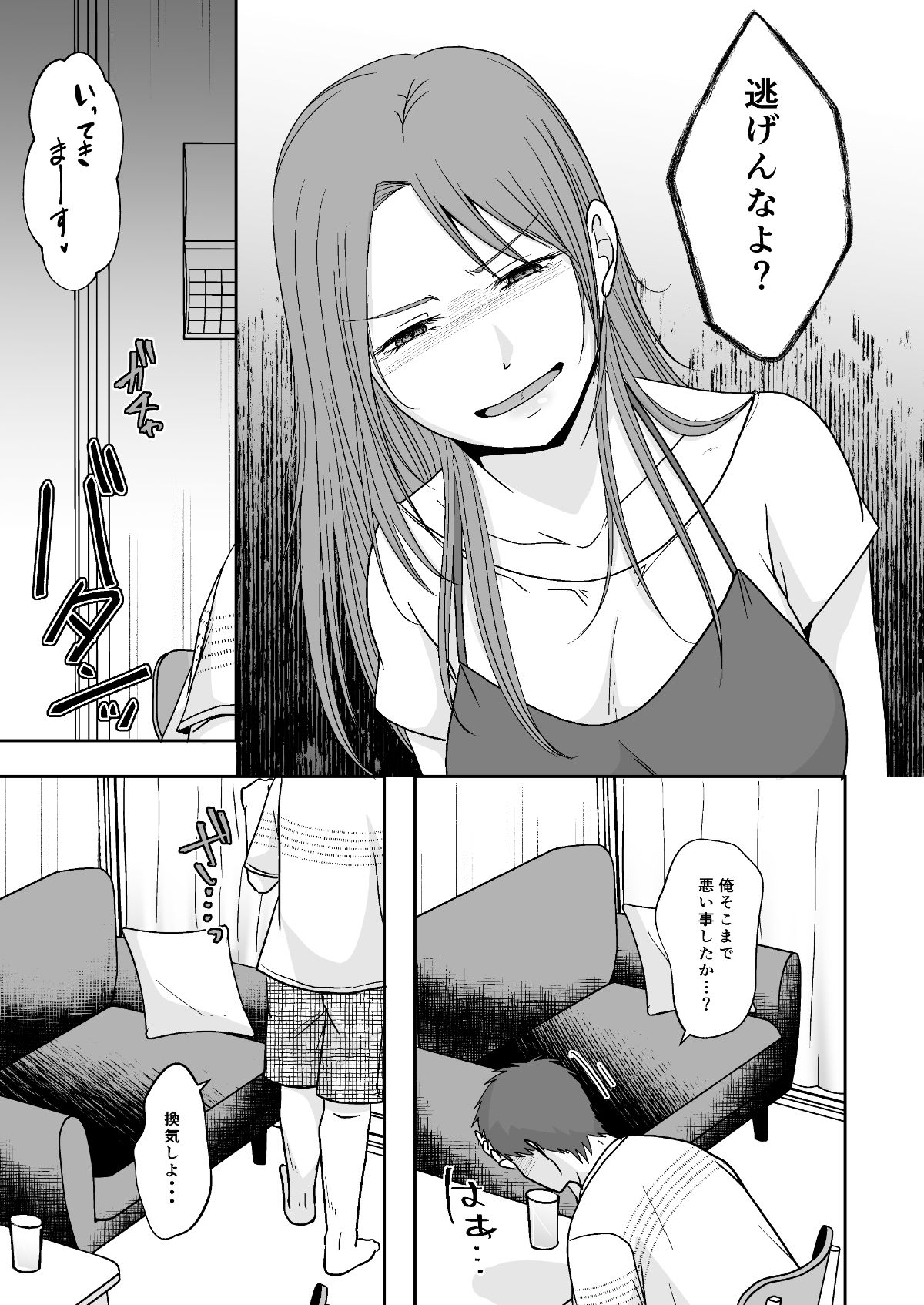 試し読み 7