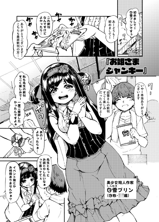 試し読み 1