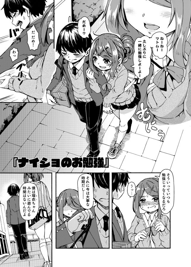試し読み 8