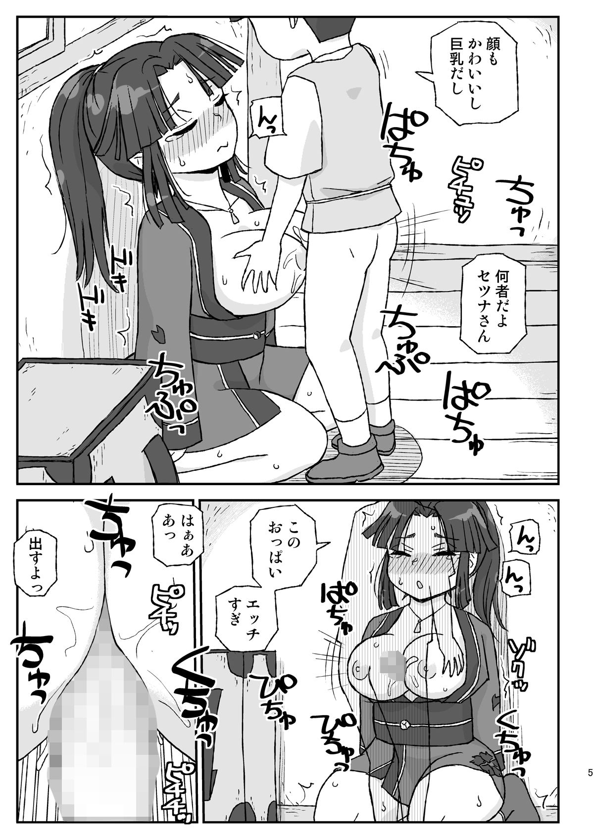 試し読み 3