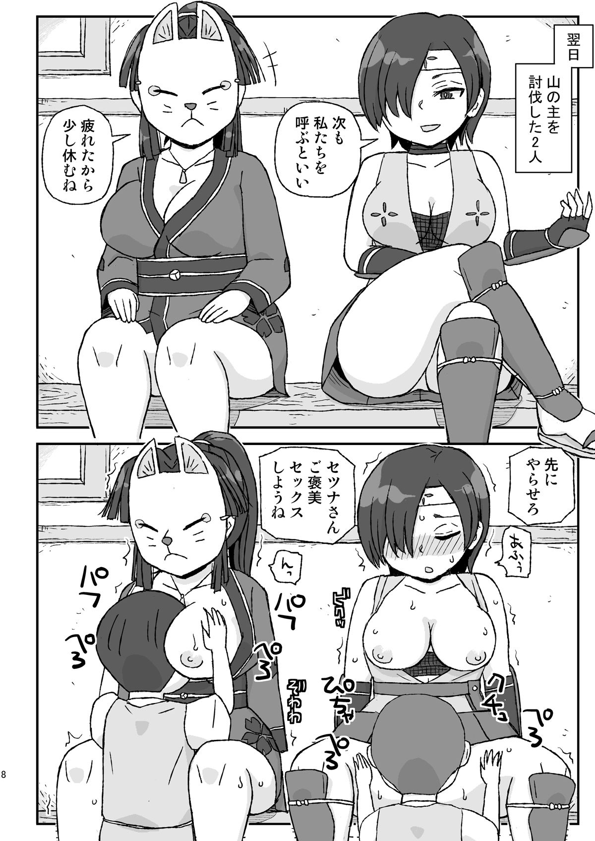 試し読み 4