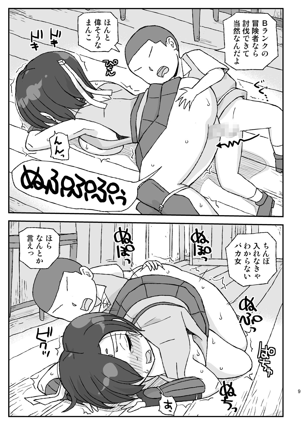 試し読み 5