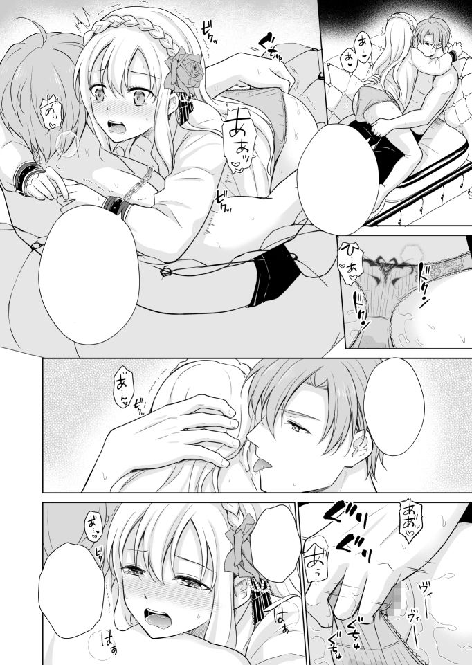 試し読み 9