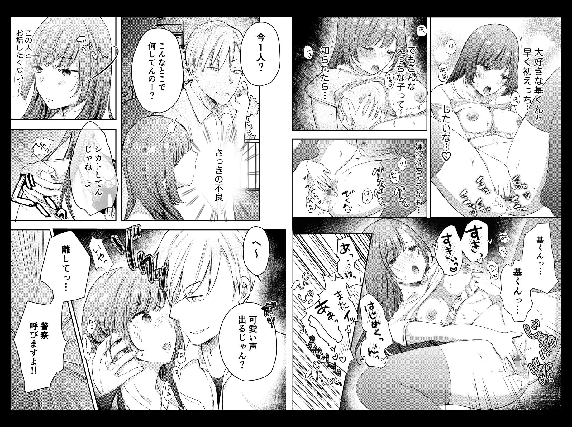 試し読み 4