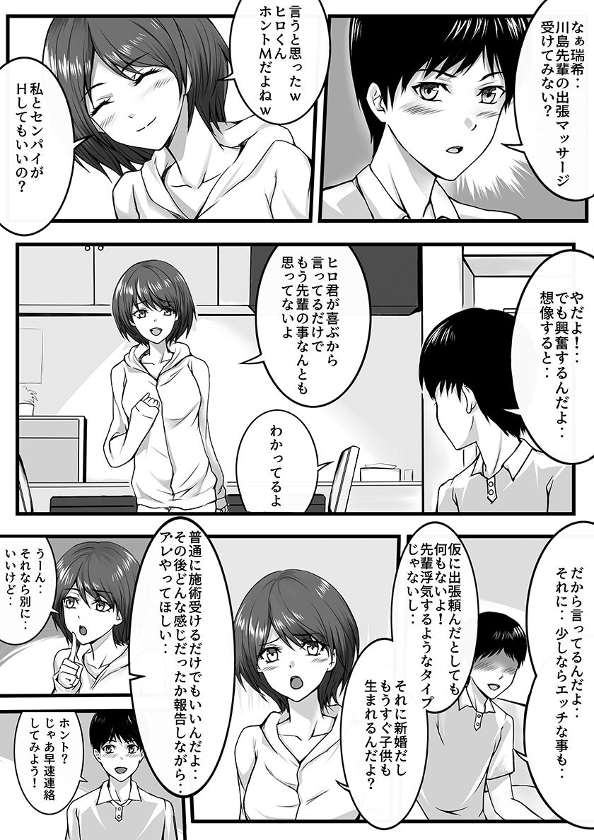 試し読み 9