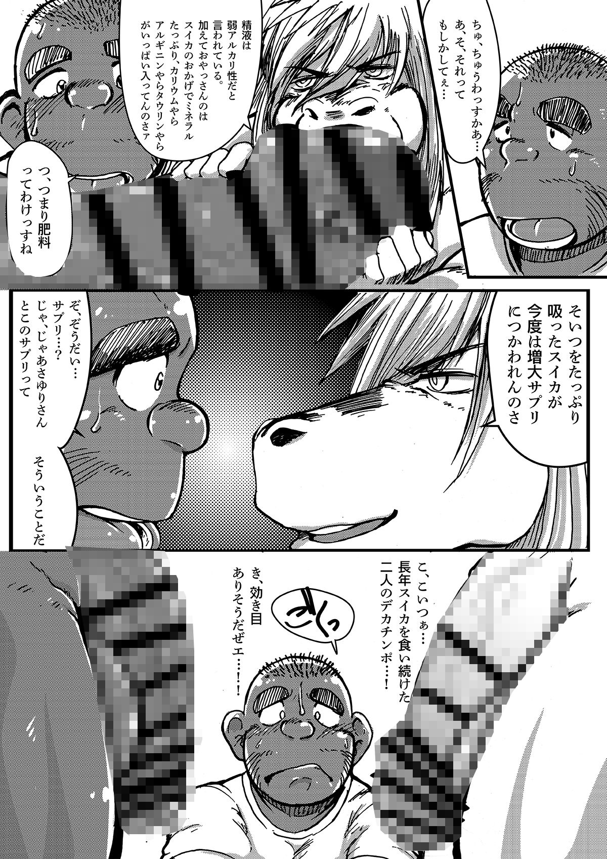 試し読み 7