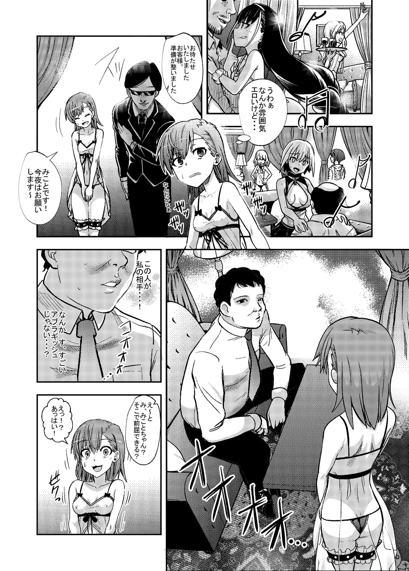 試し読み 5