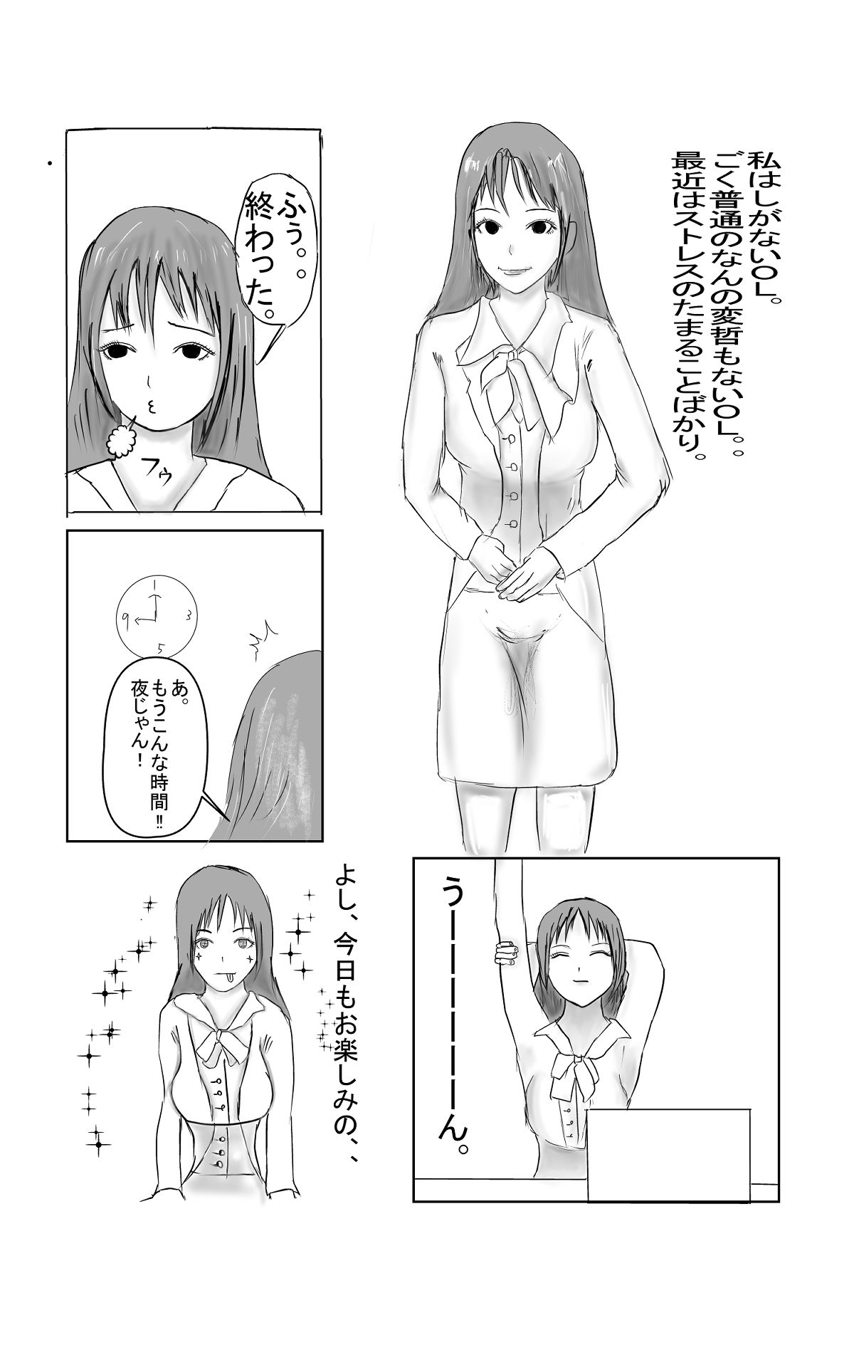 試し読み 1