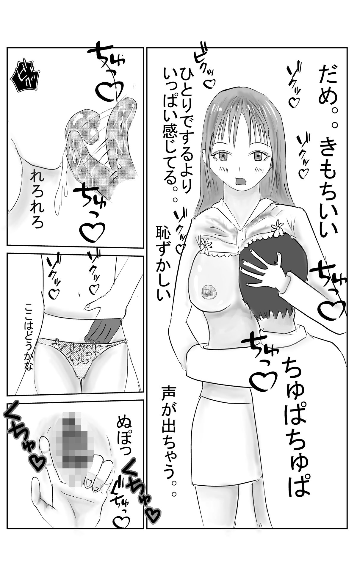 試し読み 4
