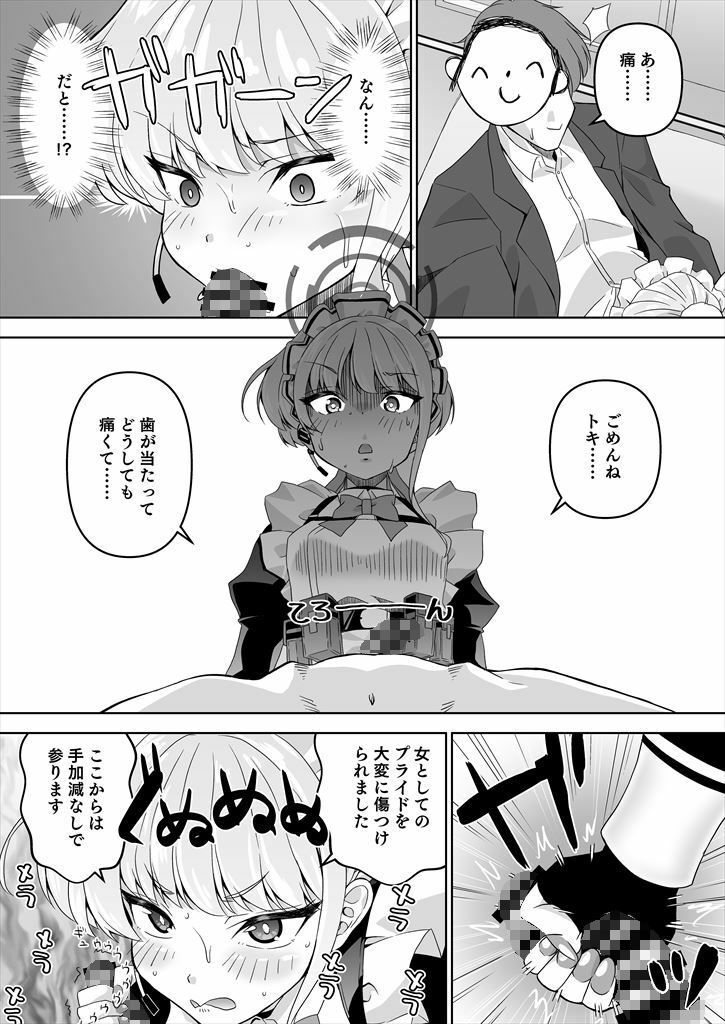 試し読み 10