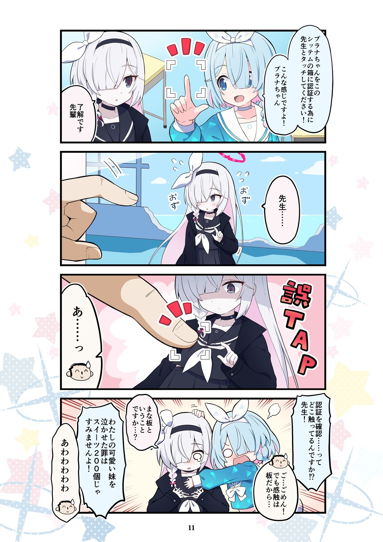 試し読み 4
