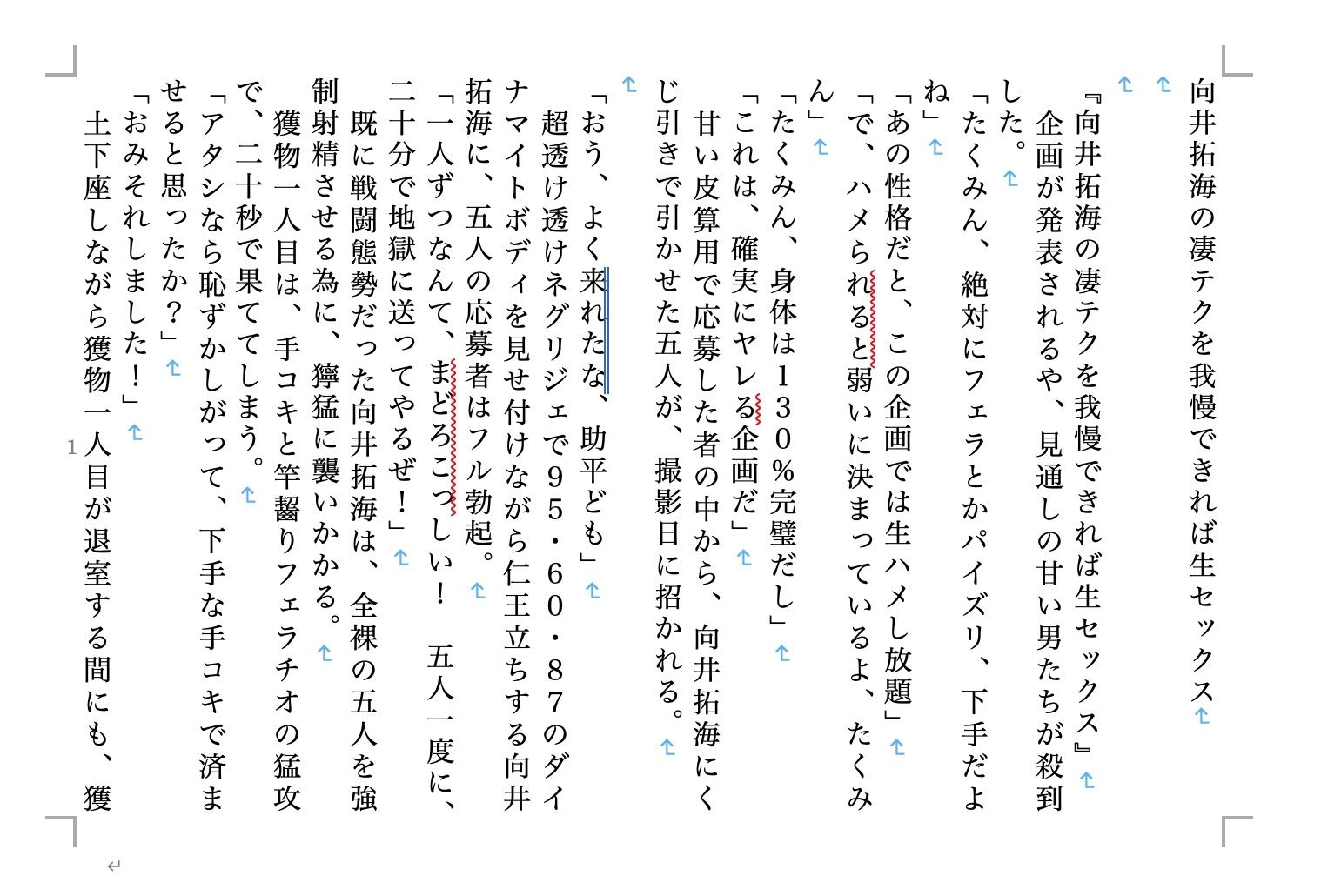 試し読み 3