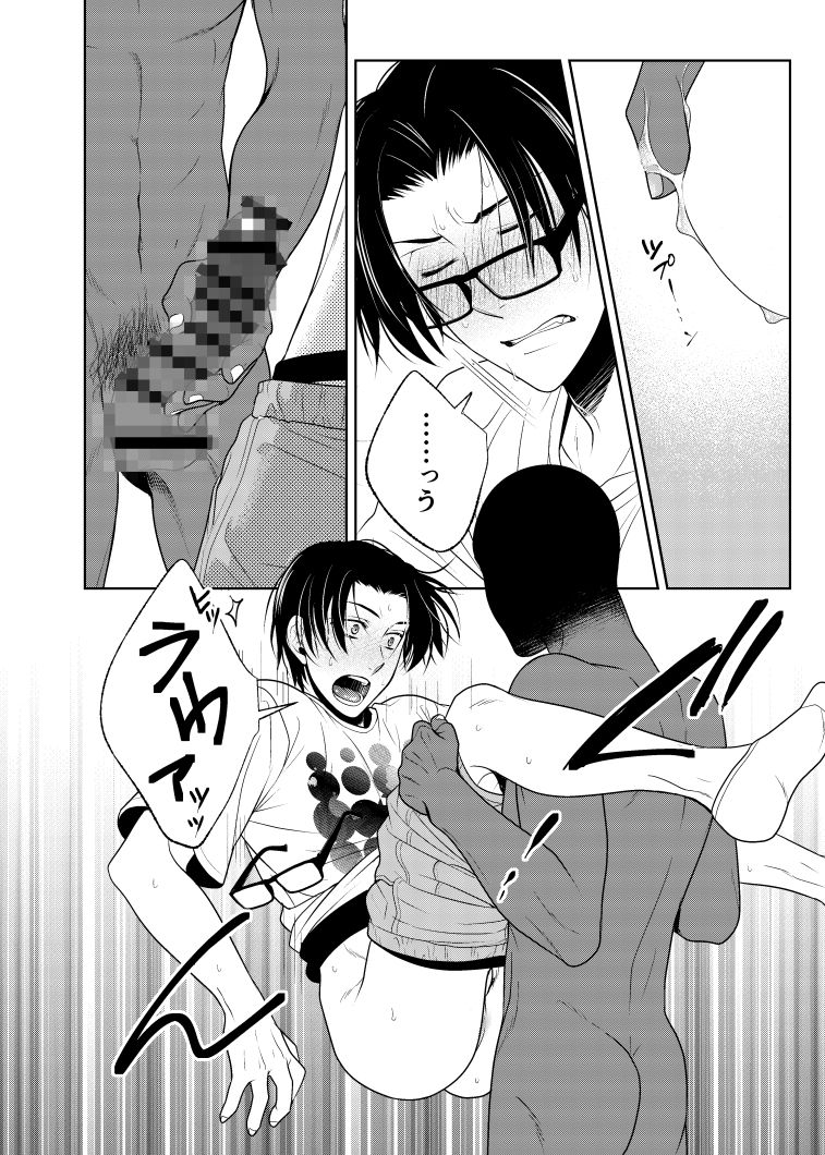 試し読み 8