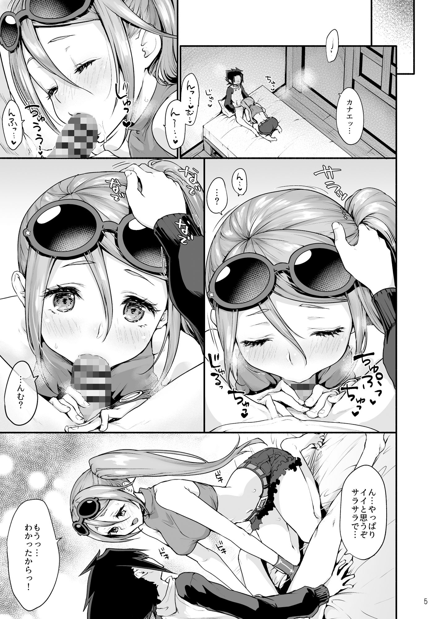 試し読み 4