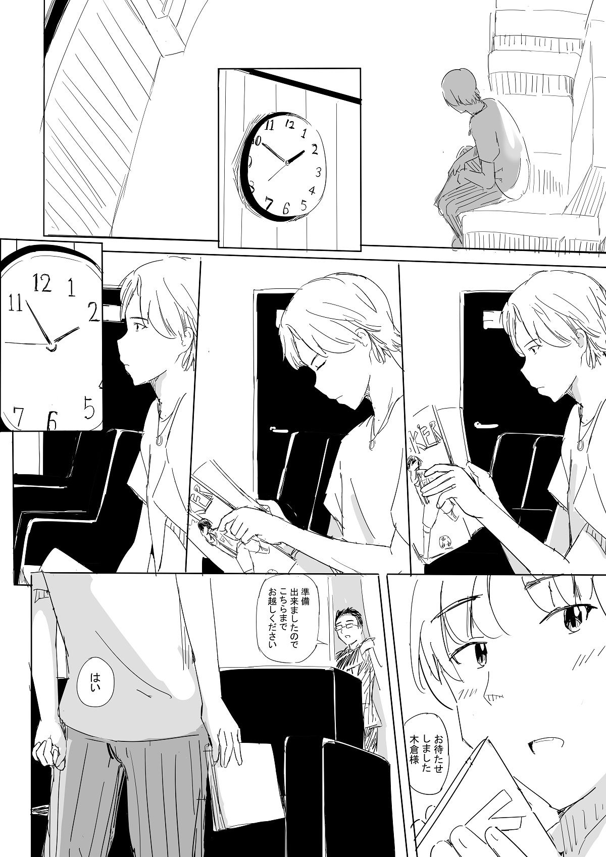 試し読み 4