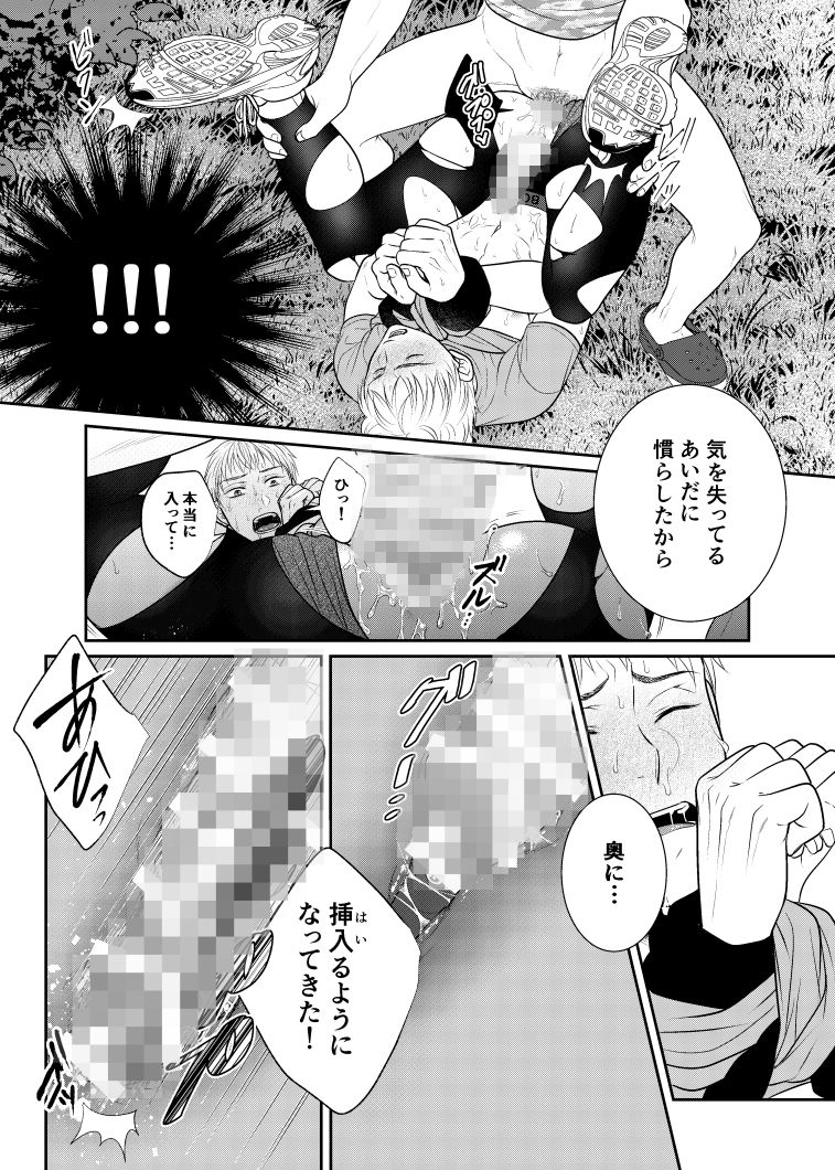 試し読み 7