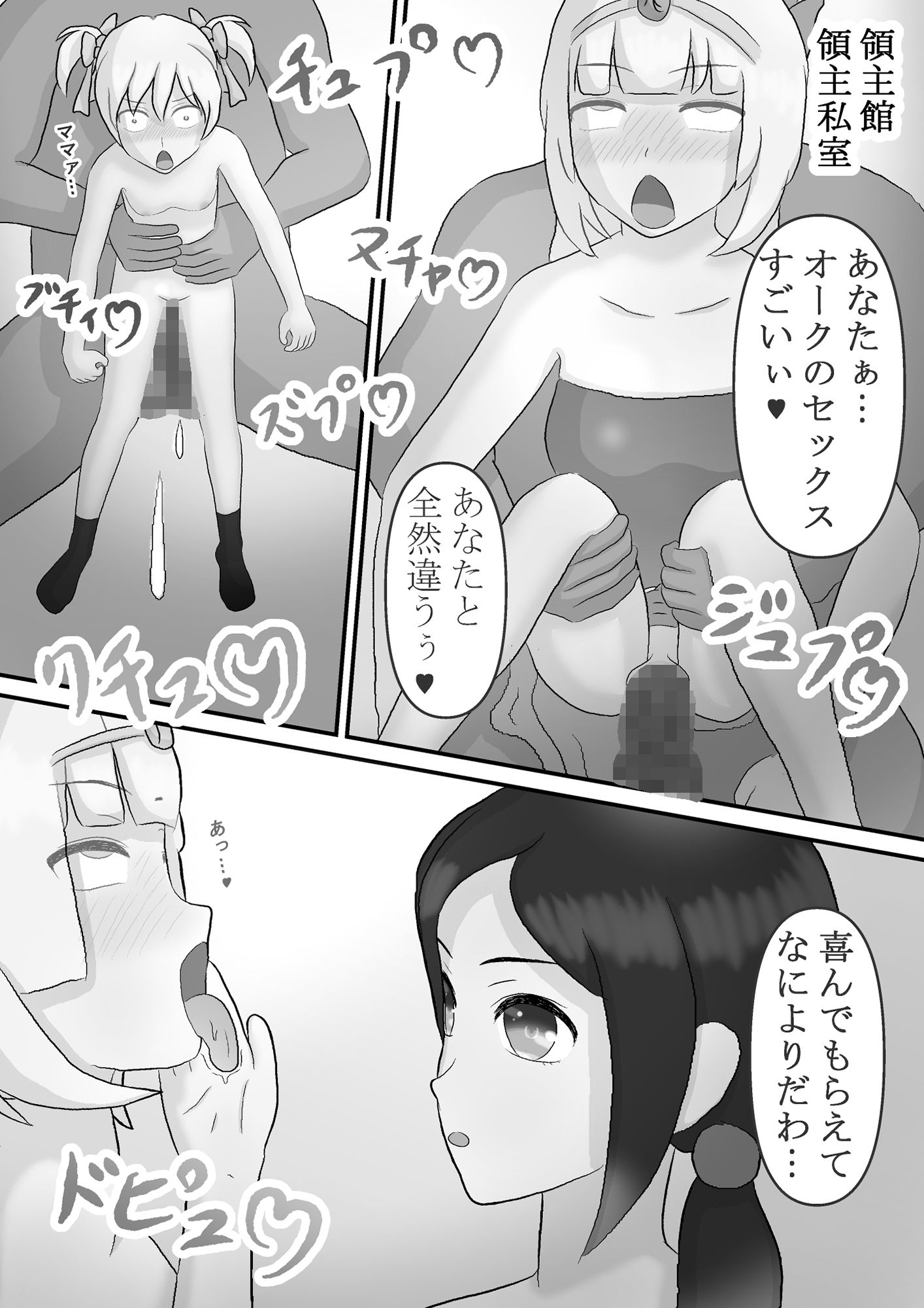 試し読み 9