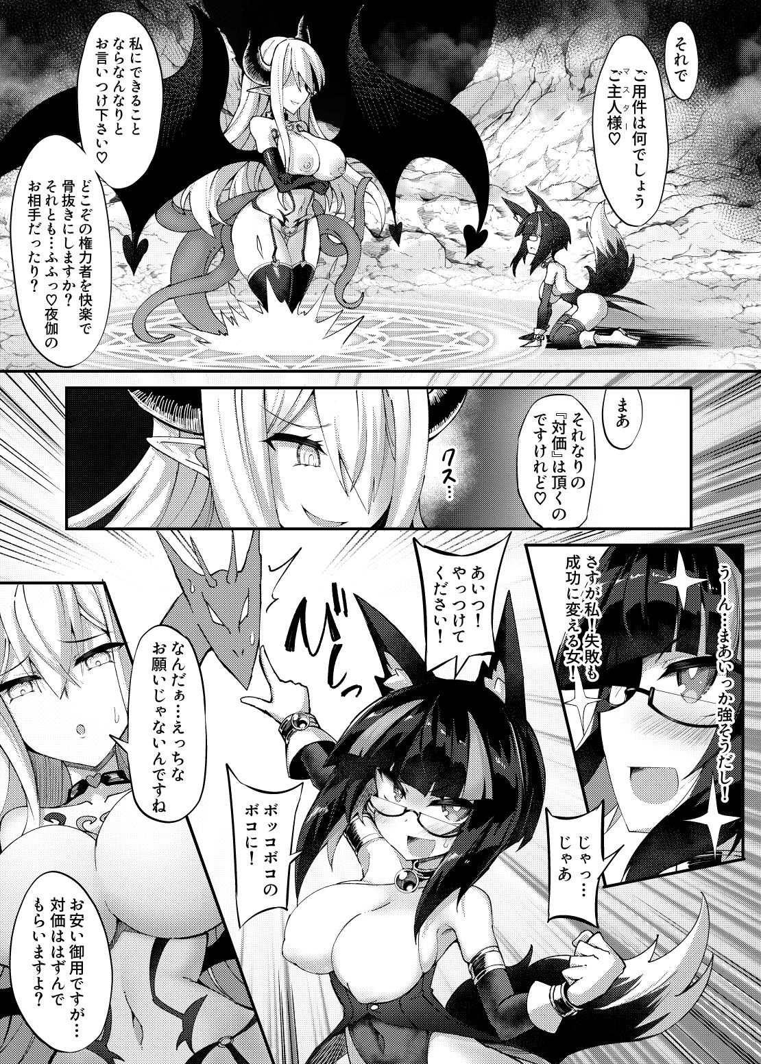 試し読み 3