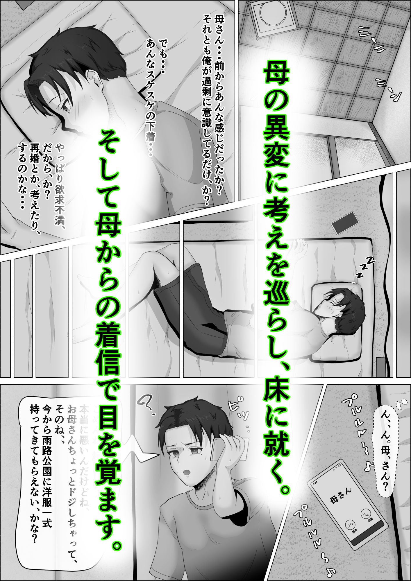 試し読み 6