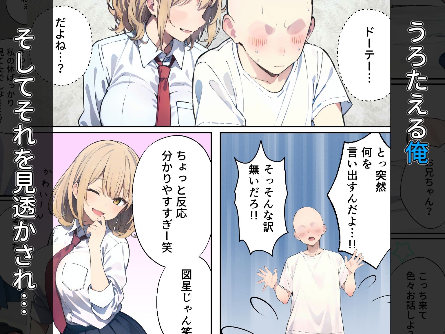 試し読み 4