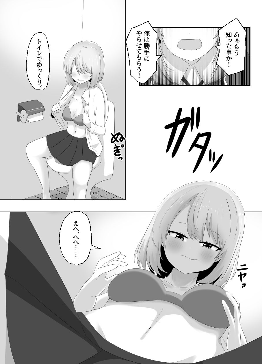 試し読み 6