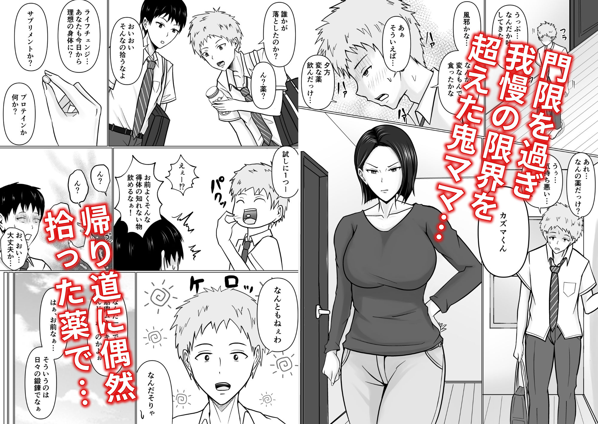 試し読み 3