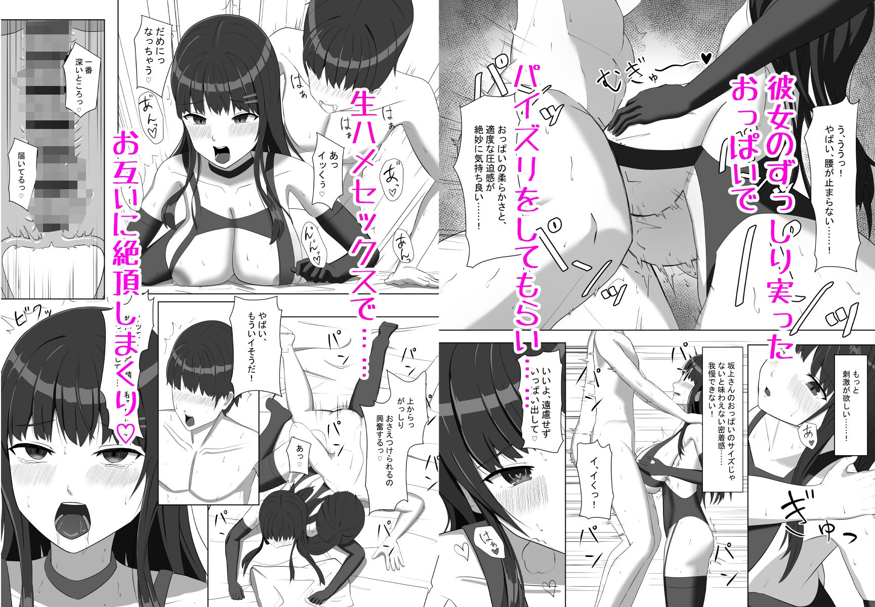 試し読み 6