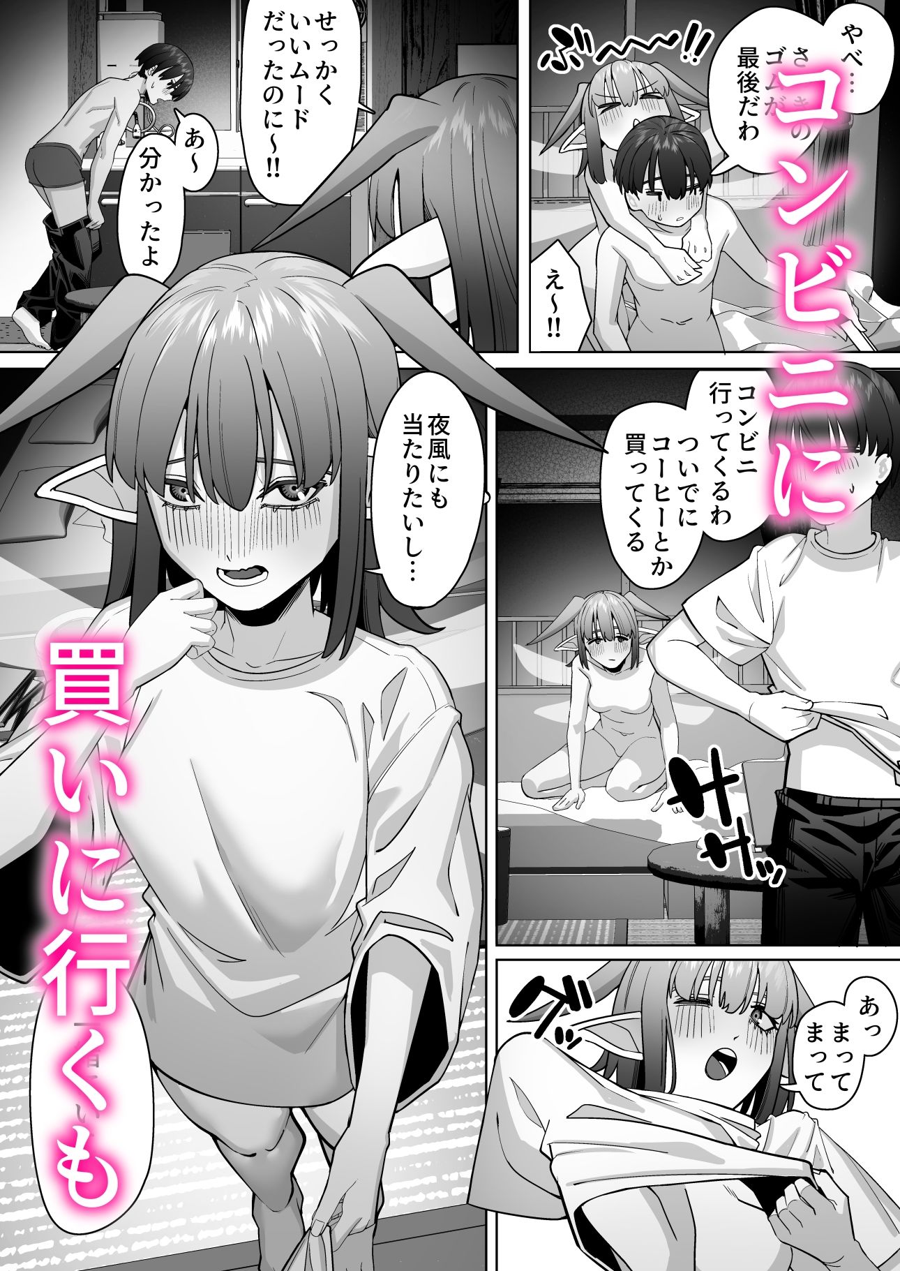 試し読み 4