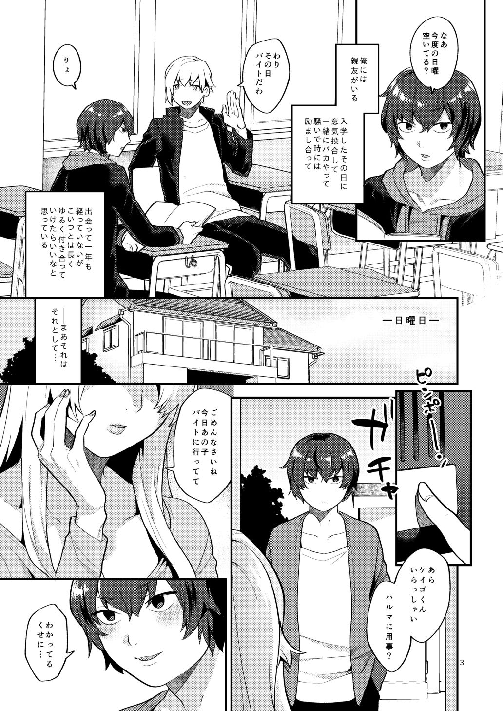 試し読み 2