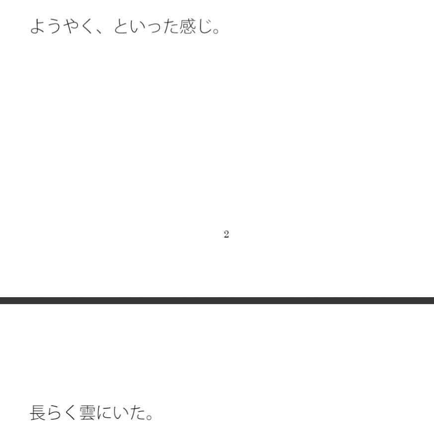 試し読み 1