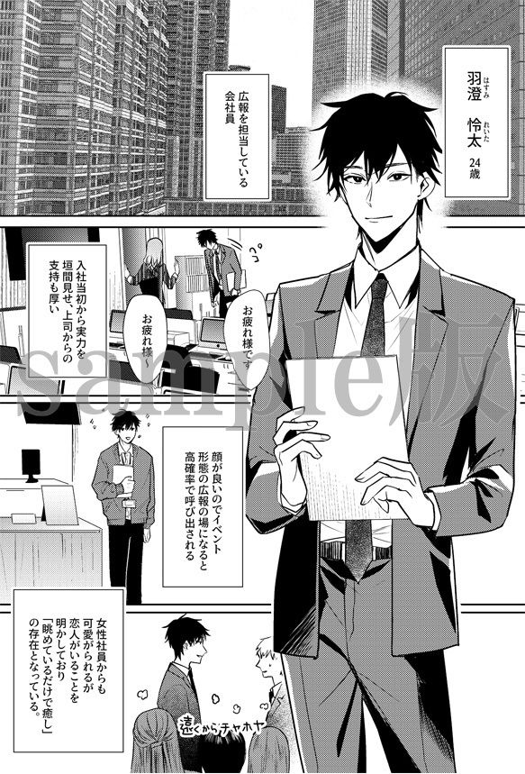 試し読み 1