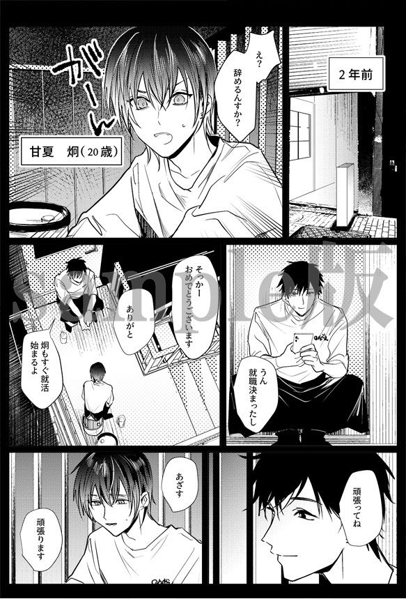 試し読み 3