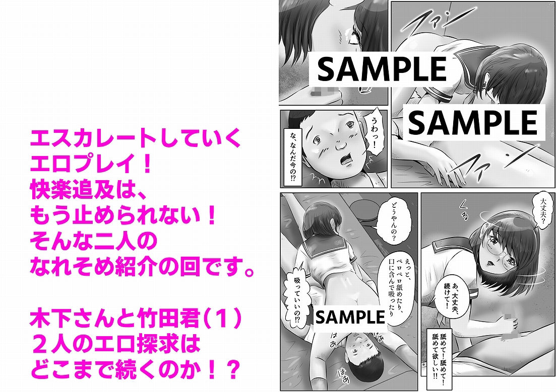 試し読み 9