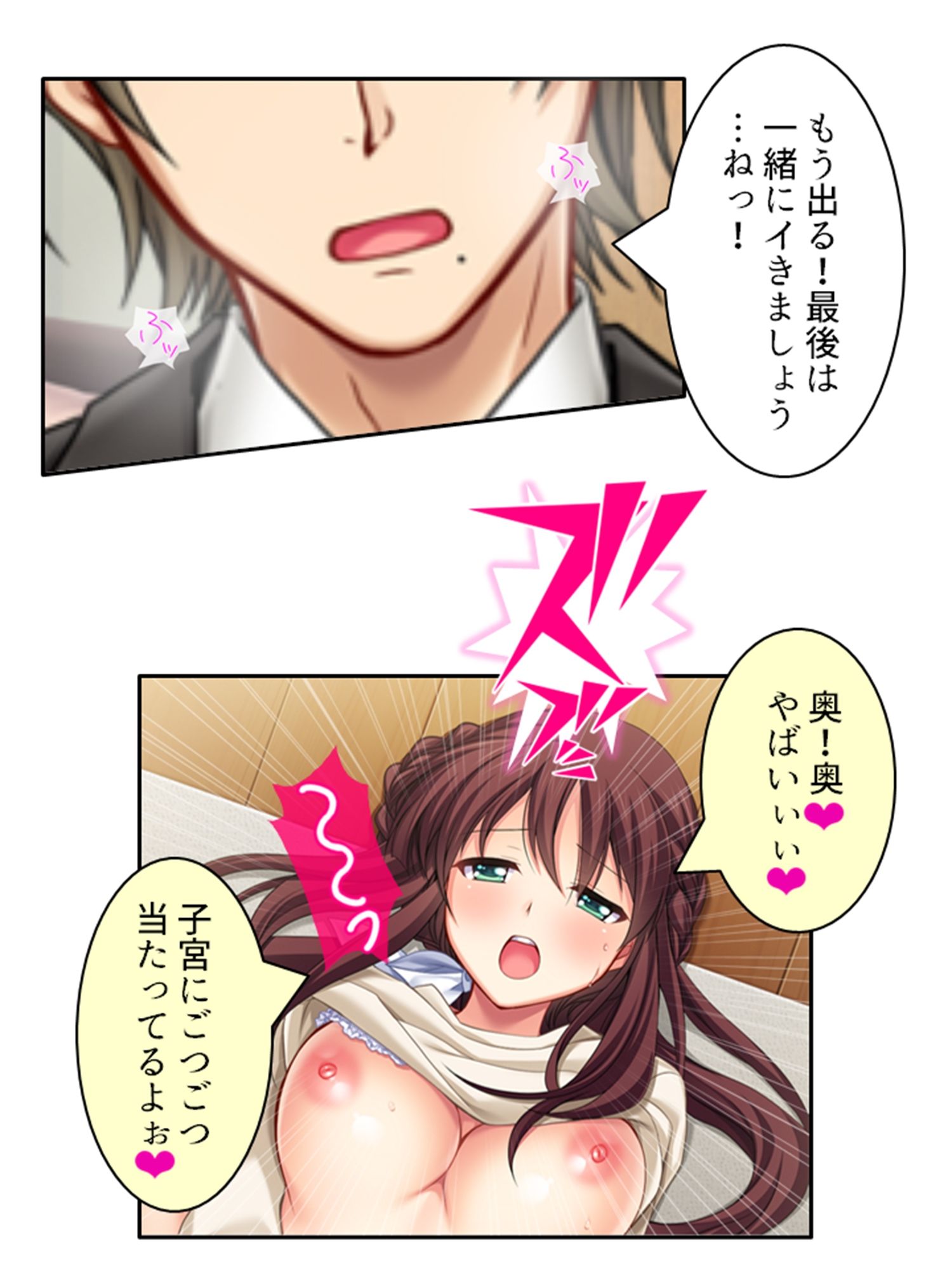 試し読み 10