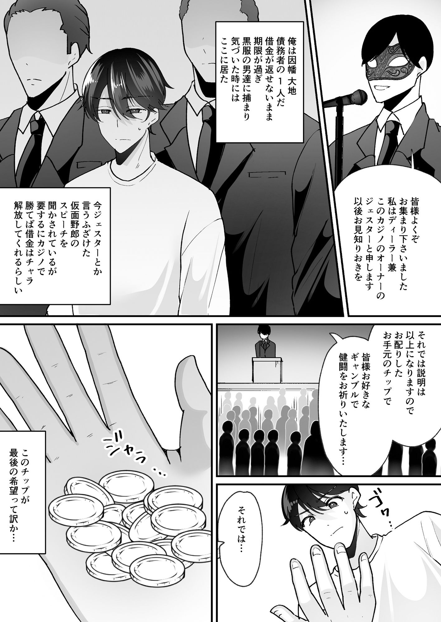 試し読み 1
