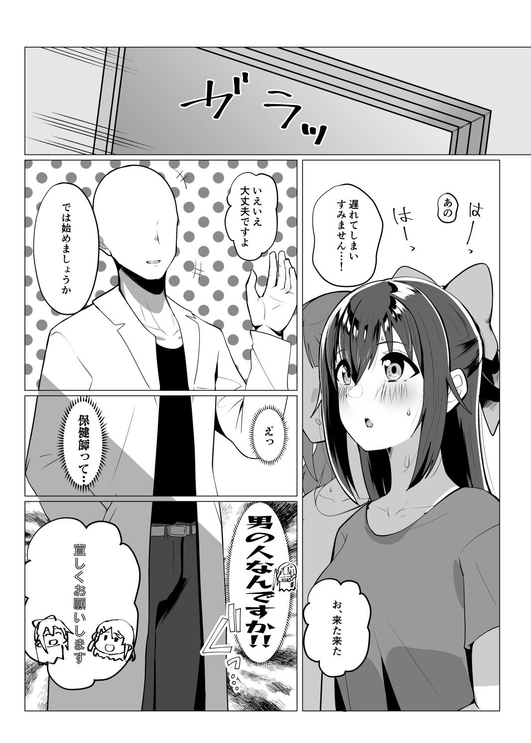 試し読み 5