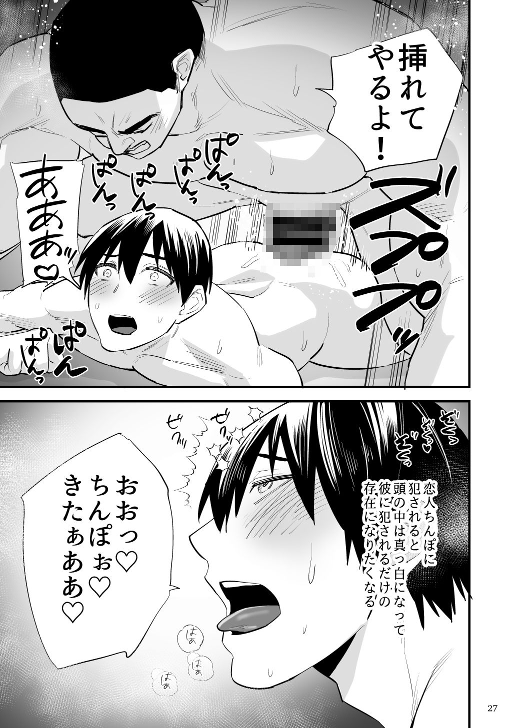 試し読み 5