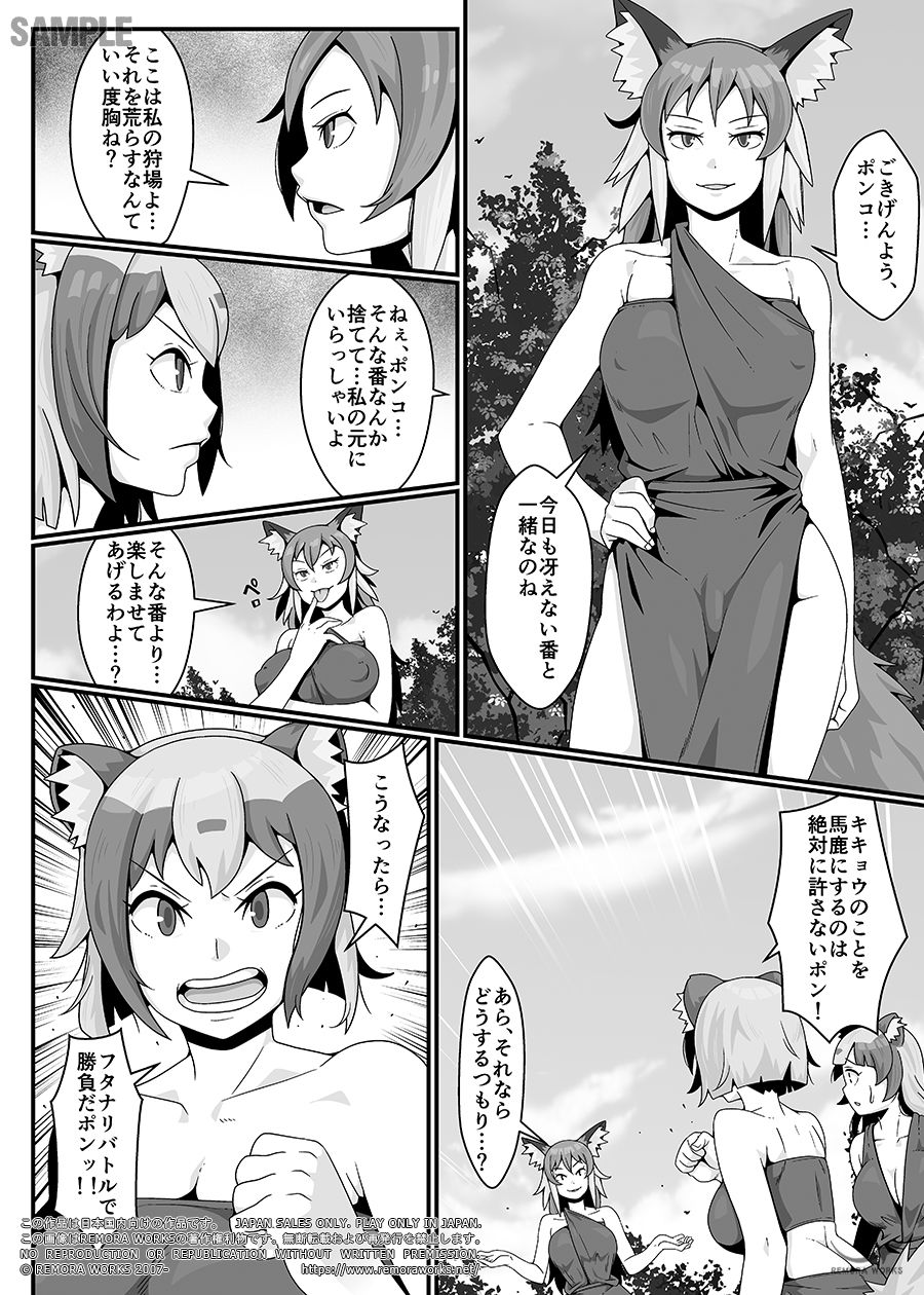 試し読み 3