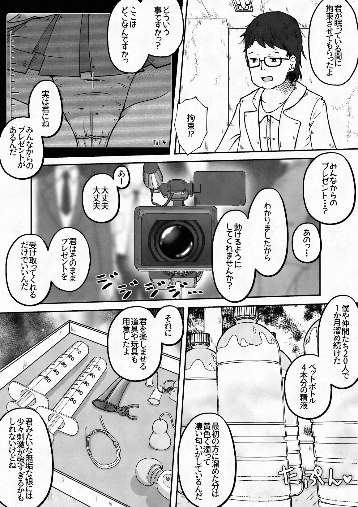 試し読み 3