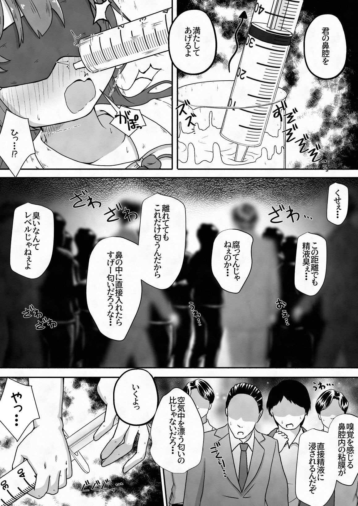 試し読み 5