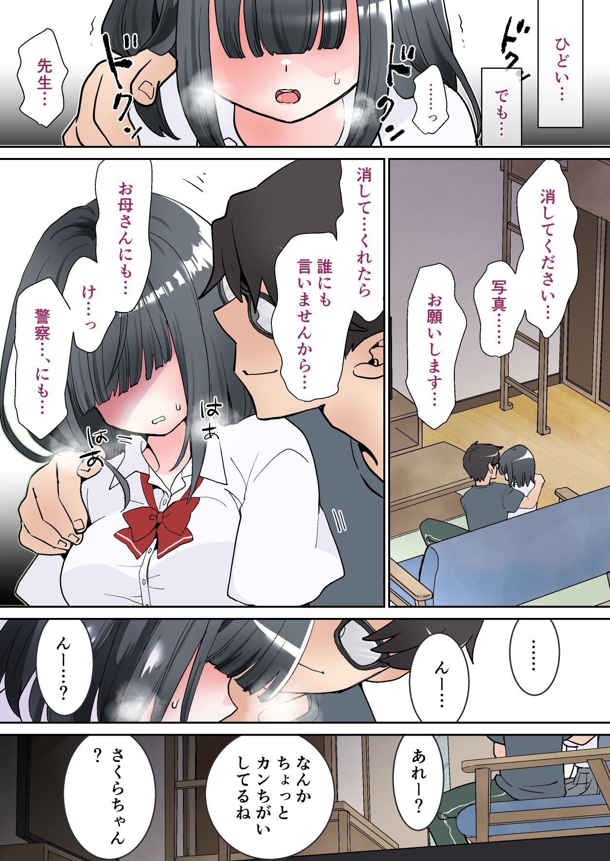 試し読み 3