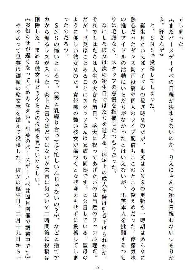 試し読み 4