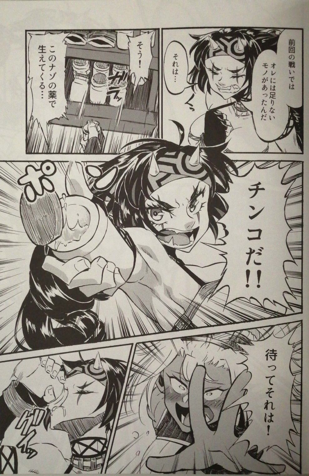試し読み 3