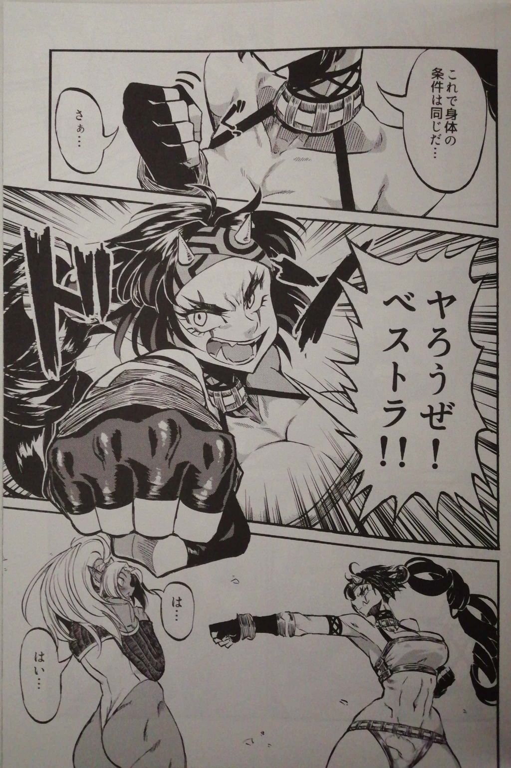 試し読み 5