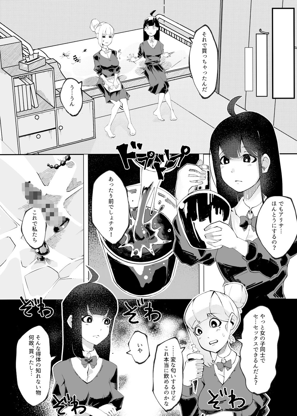 試し読み 2