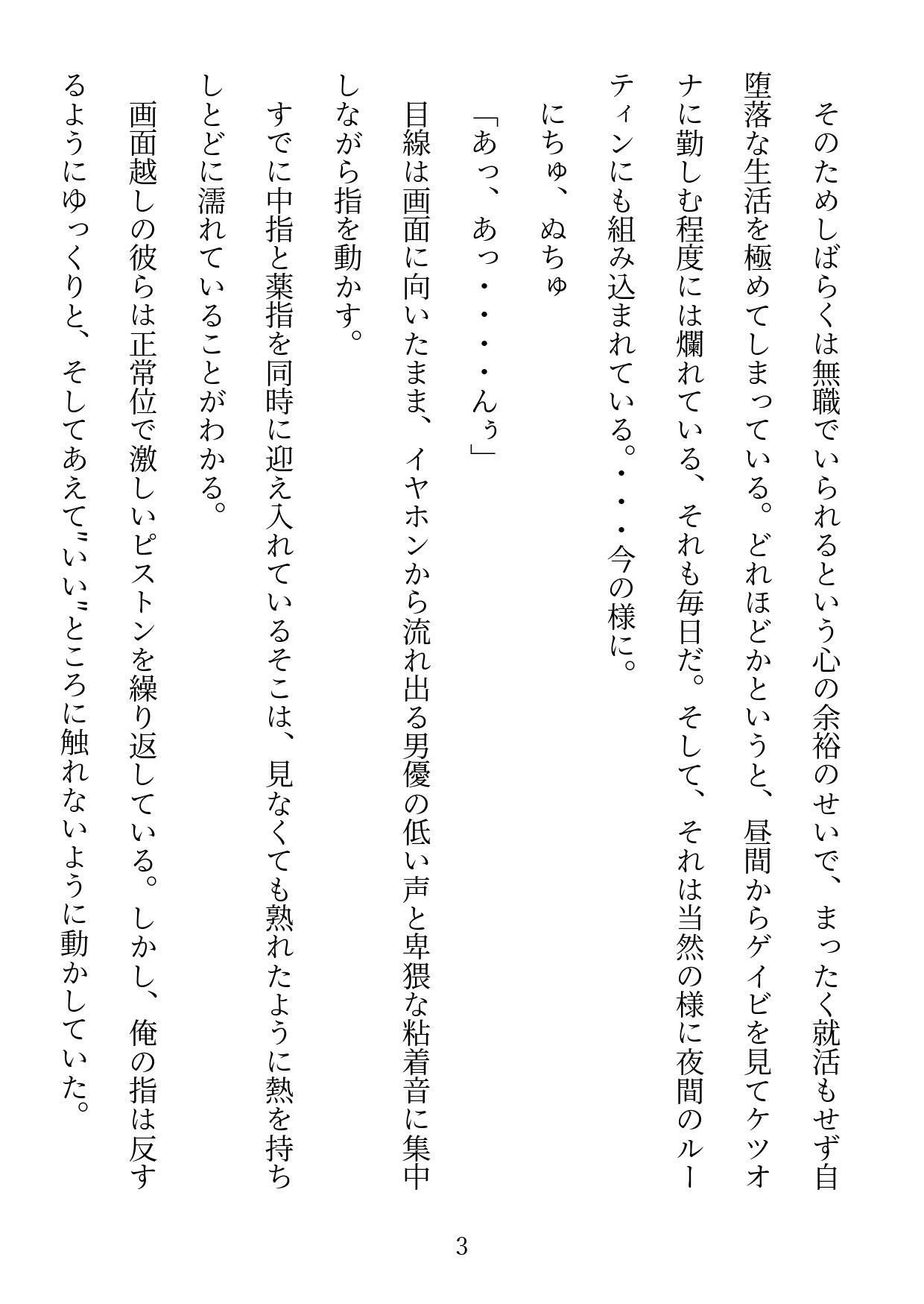 試し読み 3