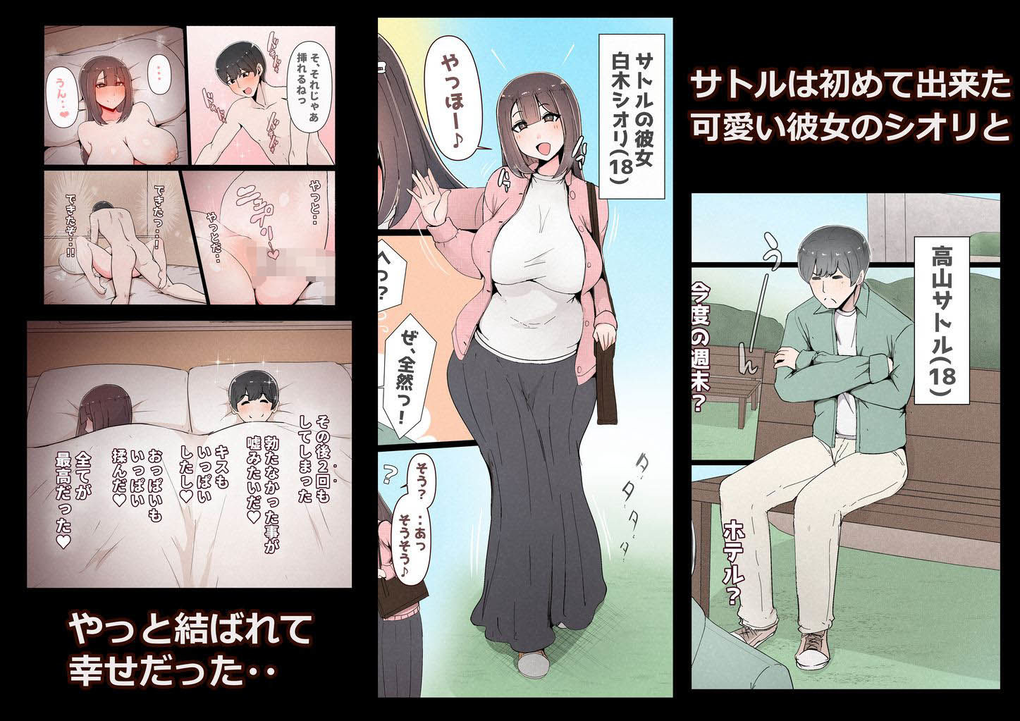 試し読み 1