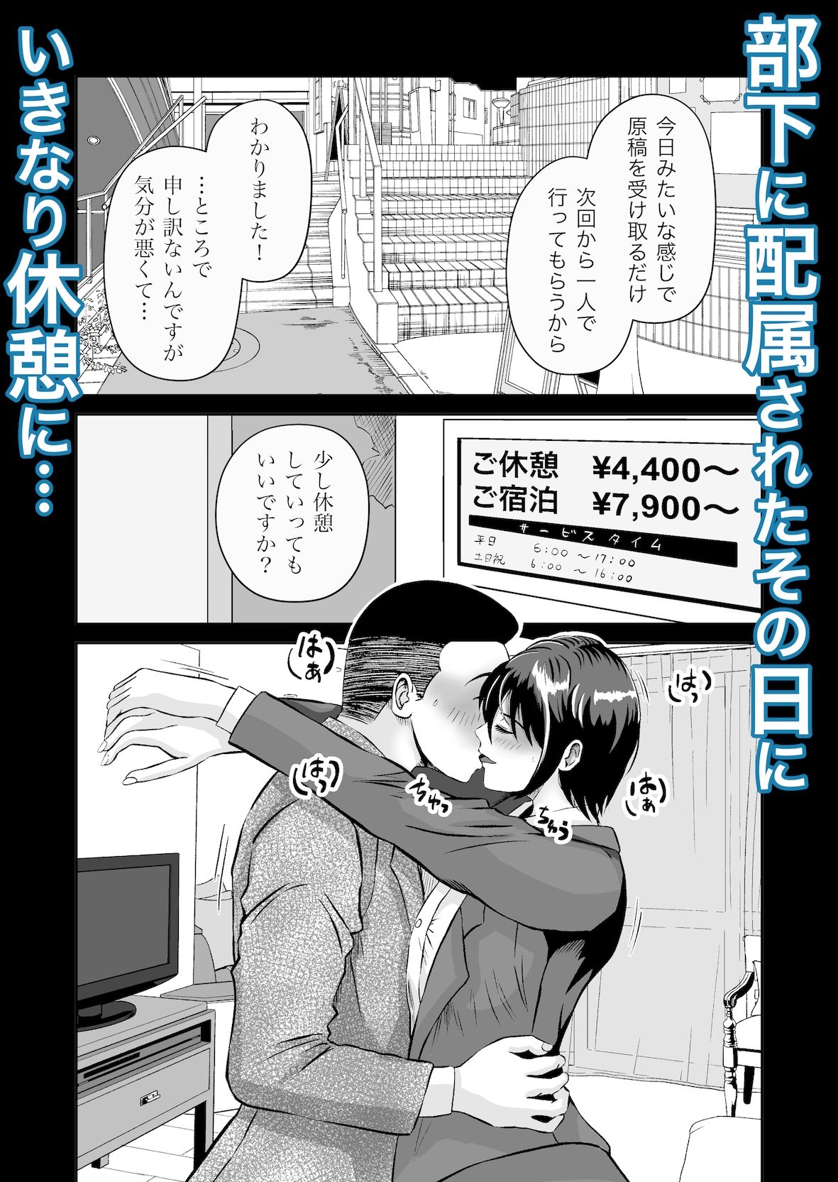 試し読み 2